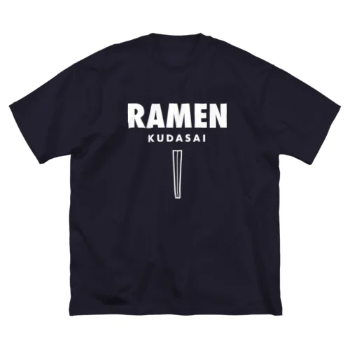 RAMEN KUDASAI ビッグシルエットTシャツ