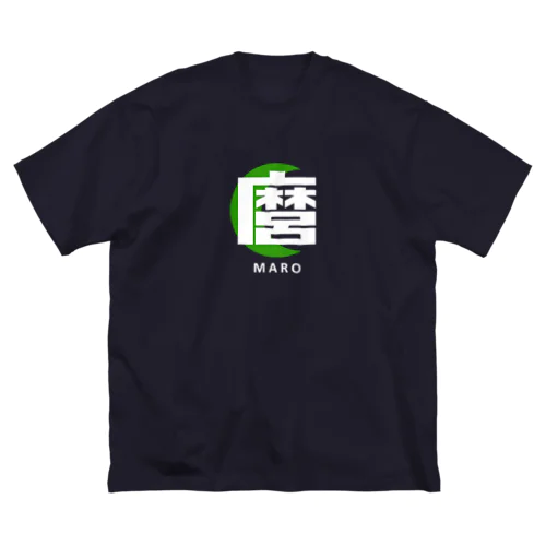 麿（まろ）MARO Big T-Shirt