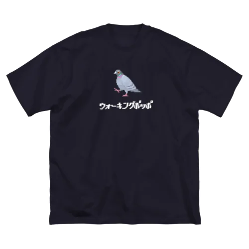 歩いてる鳩 ウォーキングポッポ(白文字) 루즈핏 티셔츠
