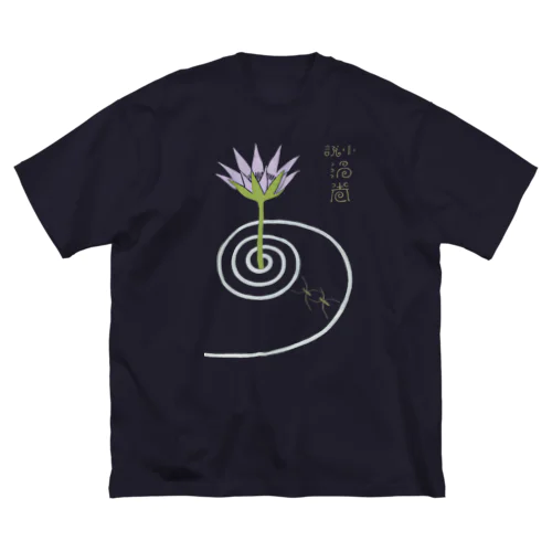 渦巻　（透過） Big T-Shirt