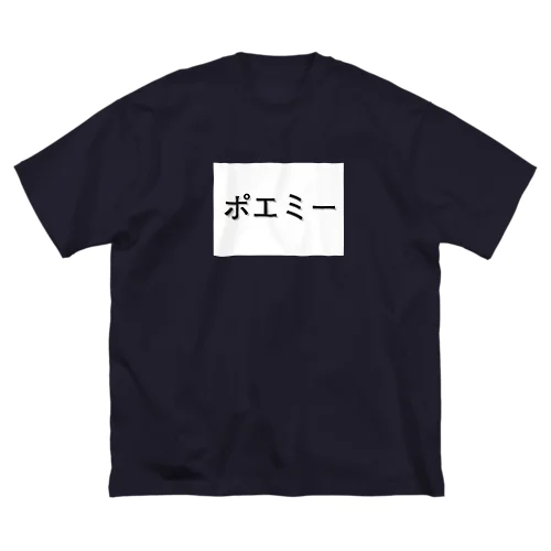 ポエミー ビッグシルエットTシャツ