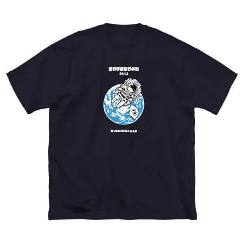 0412「世界宇宙飛行の日」 ビッグシルエットTシャツ