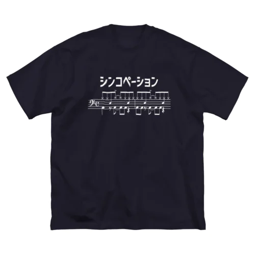 シンコペーション（白字） Big T-Shirt