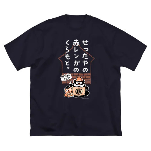 長谷川酒造様専用デザイン ビッグシルエットTシャツ