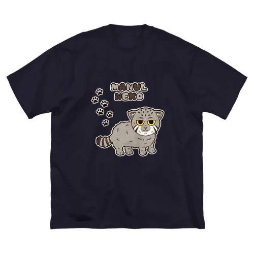 しれっとマヌルネコ ビッグシルエットTシャツ