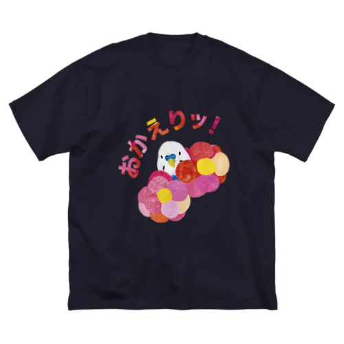 「おかえりッ!」セキセイインコの嬉しい気持ち(フロントプリント) Big T-Shirt