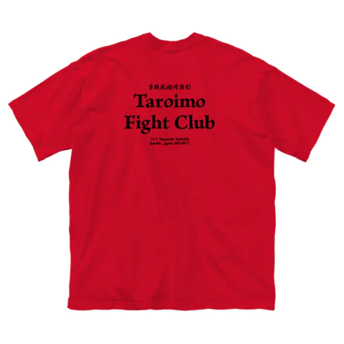 Taroimo Fight Club ビッグシルエットTシャツ