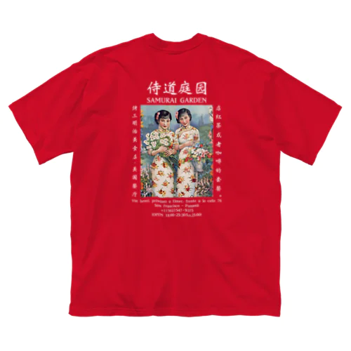 1922復古POSTER本白文様 ビッグシルエットTシャツ