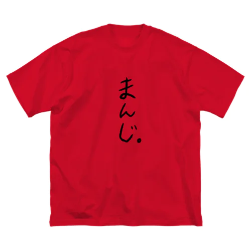 マジ卍　黒文字 ビッグシルエットTシャツ