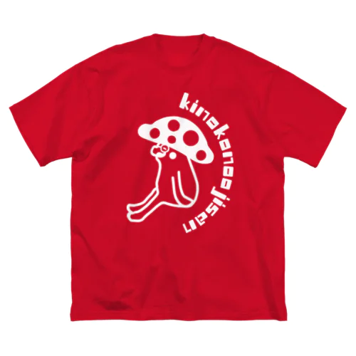 きのこのおじさんヴィンテージデザイン Big T-Shirt