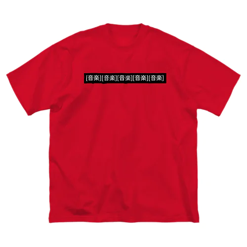 MVの字幕 Big T-Shirt