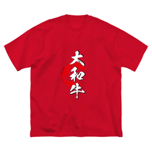 大和牛 Big T-Shirt