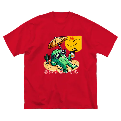 なにサボってん Big T-Shirt