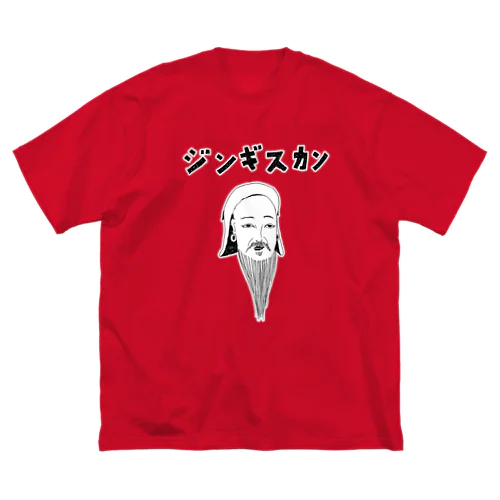 歴史の偉人デザイン「ジンギスカン」（Tシャツ・パーカー・グッズ・ETC） Big T-Shirt