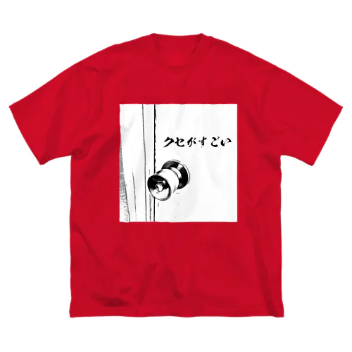 クセがすごい Big T-Shirt