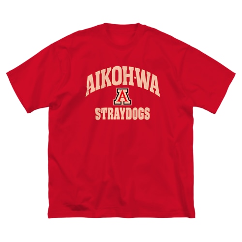 「愛甲は野良犬」チャリティ Big T-Shirt