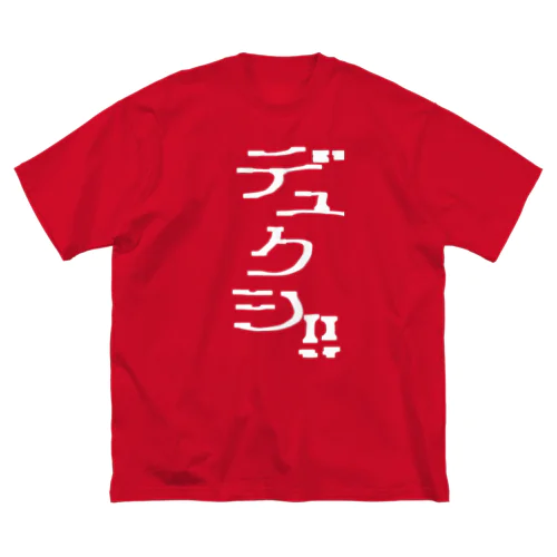 中２男子の主な攻撃方法 Big T-Shirt
