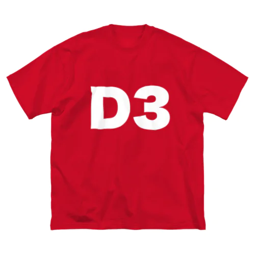 散会位置を主張したいD3 Big T-Shirt