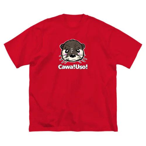 Cawa! Uso!  かわ！うそ！くん。 ビッグシルエットTシャツ