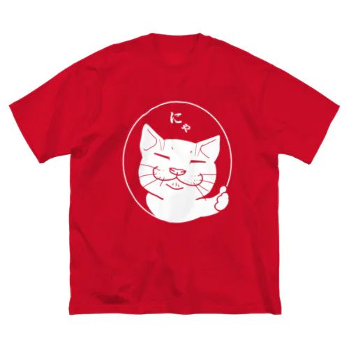 GOOD猫(白） ビッグシルエットTシャツ