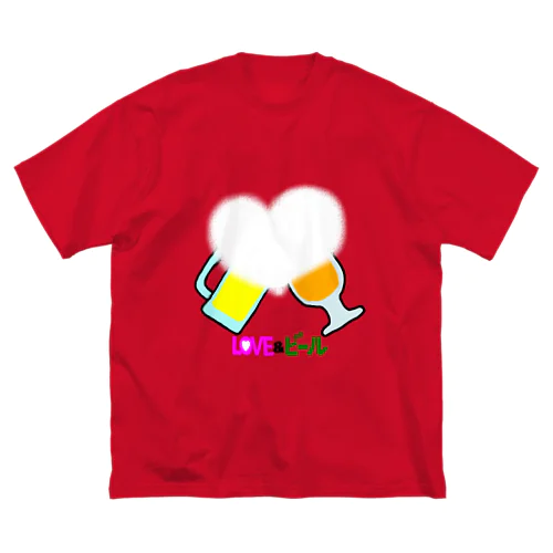 【LOVE＆ビール】 Big T-Shirt