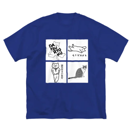 4者集結！【モノクロ】 Big T-Shirt