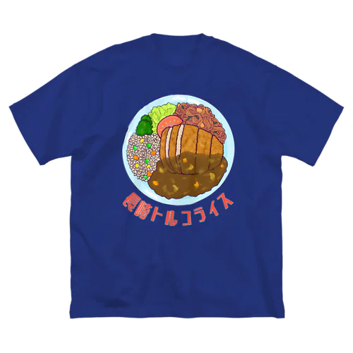 長崎トルコライス ビッグシルエットTシャツ