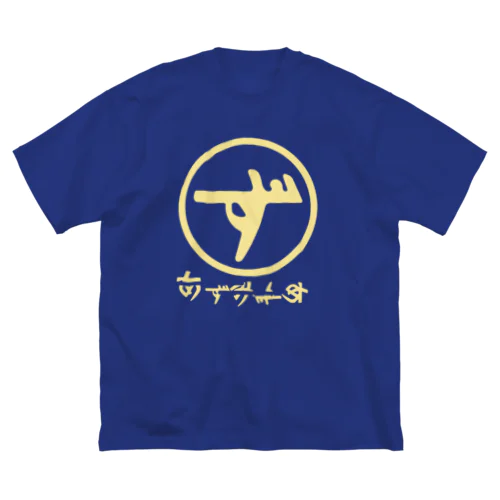 Aphex kurashiki ビッグシルエットTシャツ