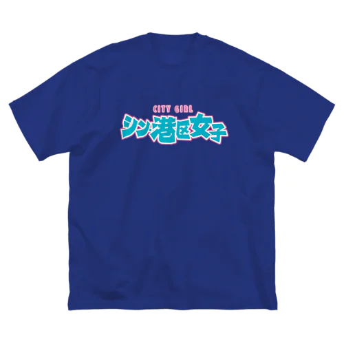 シン・港区女子 CITY GIRL ネオン ビッグシルエットTシャツ
