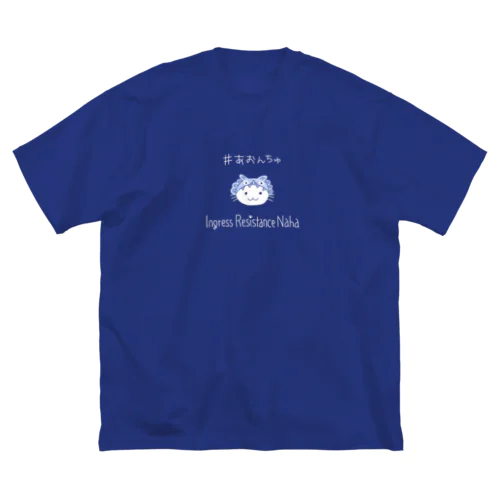 あおんちゅ猫Tシャツ Big T-Shirt