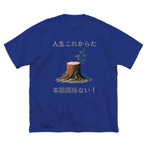 仕切り直し ビッグシルエットTシャツ