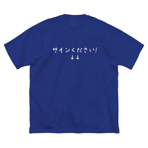 サインください! ビッグシルエットTシャツ