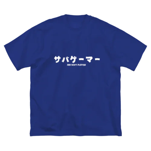 サバゲーマー Airsoft Player Big T-Shirt