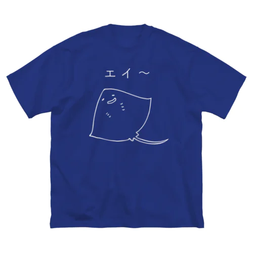 エイ〜 Big T-Shirt