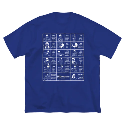 建設現場で使うベトナム語（白） ビッグシルエットTシャツ