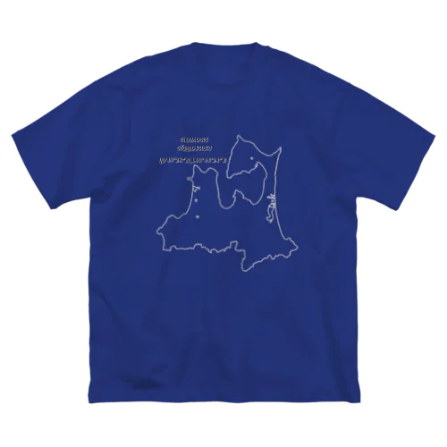 青森県の地図 Big T-Shirt