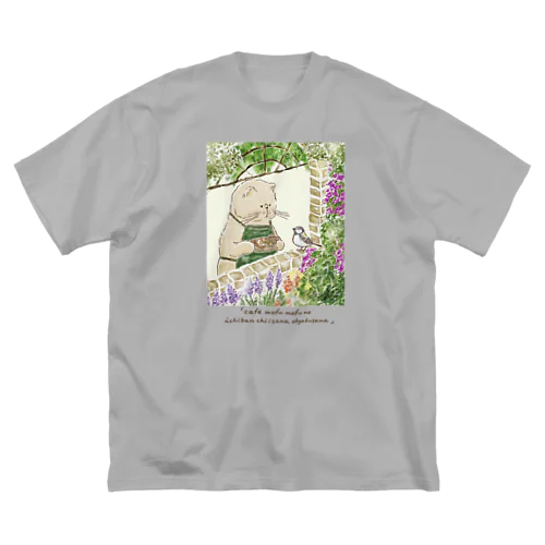 cafeモフモフの1番ちいさなお客さま Big T-Shirt