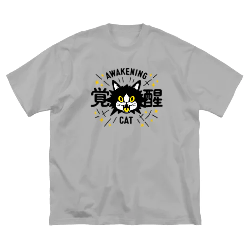 覚醒した猫 ビッグシルエットTシャツ