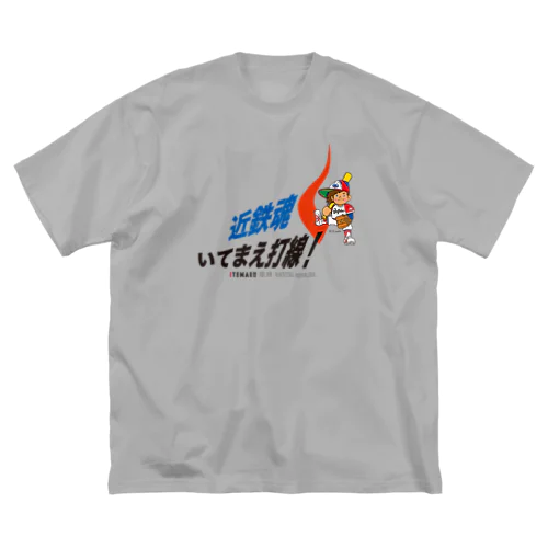 【新作】近鉄“魂”いてまえ打線！（スタンダードバッファ君） ビッグシルエットTシャツ