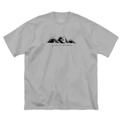 じっと見る山 ビッグシルエットTシャツ