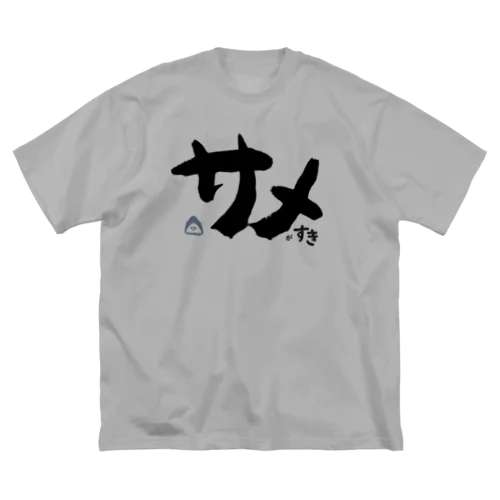 サメがすき ビッグシルエットTシャツ