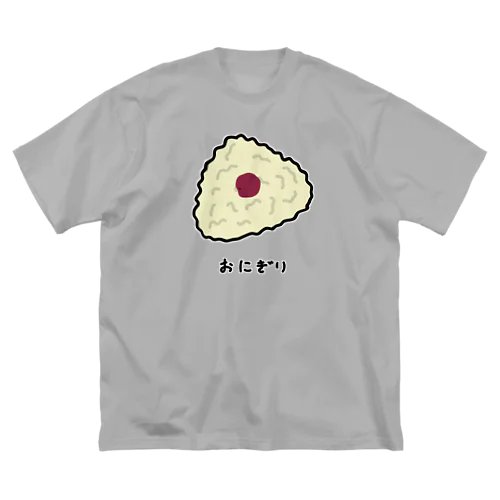 おにぎり♪2108 ビッグシルエットTシャツ