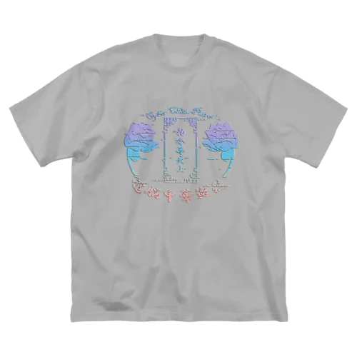 電脳チャイナパトロール ビッグシルエットTシャツ
