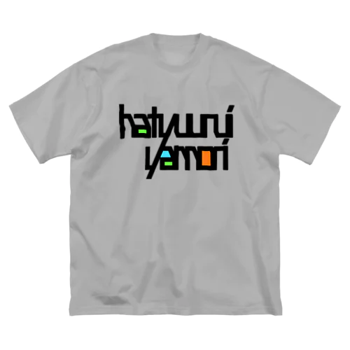 hatyuurui  yamori ビッグシルエットTシャツ