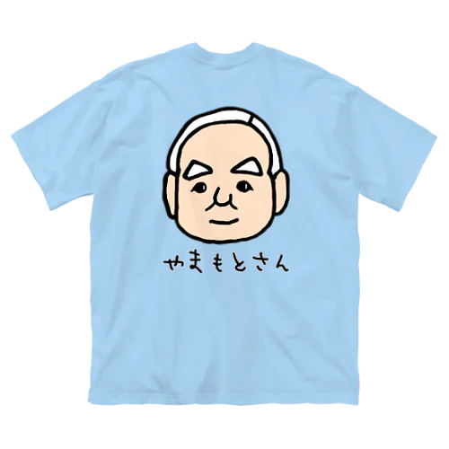 背中にやまもとさん ビッグシルエットTシャツ