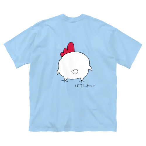 焼鳥とビール　ぽてにわシリーズ ビッグシルエットTシャツ