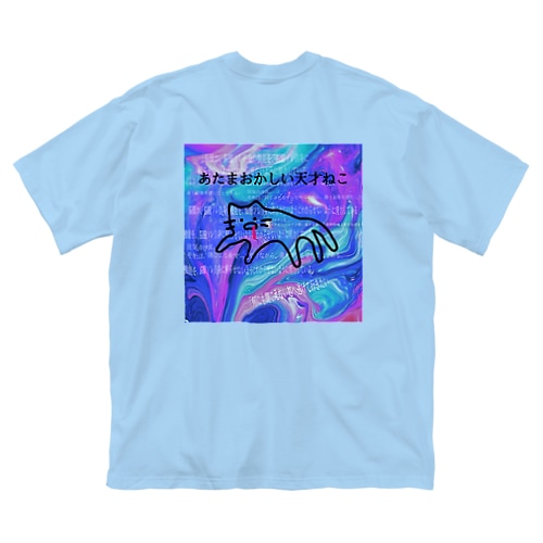 あたまおかしい天才ねこ Big T-Shirt