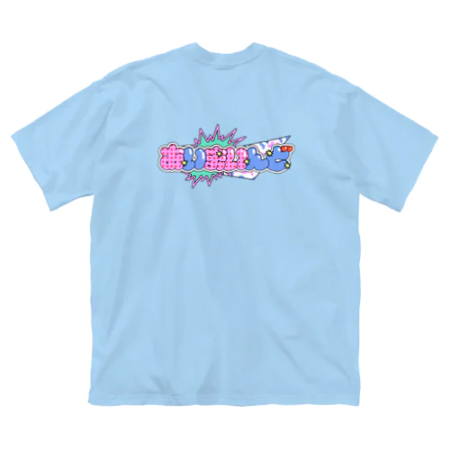 あいまいんどBIGTシャツ ビッグシルエットTシャツ