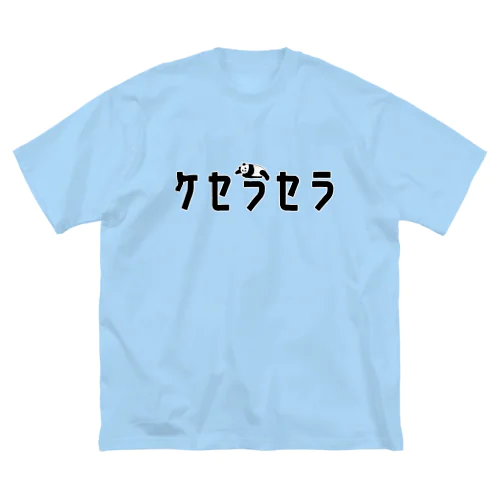 ケセラセラ‐パンダ ビッグシルエットTシャツ