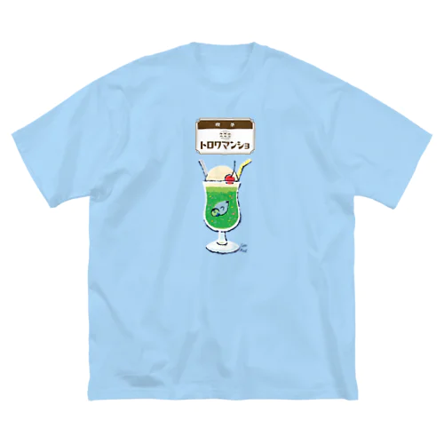 【喫茶】ペンギンクリームソーダ(ロゴ入) ビッグシルエットTシャツ